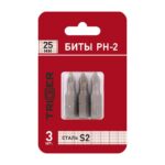 Биты Trigger 84962 Профи PH-2 25 мм (3 шт.)