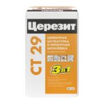 Штукатурка и ремонтная шпаклевка Церезит CT 29 для мин. основ., 25 кг
