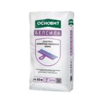 Шпаклевка цементная Основит Белсилк PC32 W (Т-32) финишн. белая, 20 кг