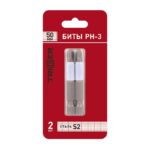 Биты Trigger 84969 Профи PH-3 50 мм (2 шт.)