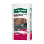 Штукатурка гипсовая Основит Гипсвэлл PG25 (Т-25) серая, 30 кг