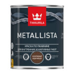 Краска по ржавчине Tikkurila Metallista молотковая коричневая (0,9 л)