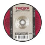 Диск зачистной Trigger 70325 по металлу 230х6х22.2 мм