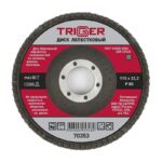 Диск лепестковый Trigger 70353 по металлу 115х22 мм P80