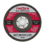 Диск лепестковый Trigger 70354 по металлу 115х22 мм P100