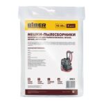 Мешки-пылесборники Biber 89831 для пылесосов Bosch, Hitachi, Metabo, Интерскол (5 шт.)