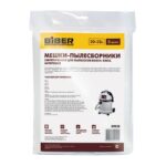 Мешки-пылесборники Biber 89828 для пылесосов Bosch, Kress, Интерскол (5 шт.)