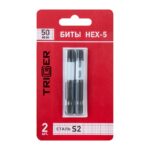 Биты Trigger 84999 Профи HEX-5 50 мм (2 шт.)